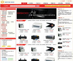 賦能電子耗材企業(yè)數(shù)字化升級(jí) 一站式網(wǎng)站建設(shè)與軟件開發(fā)解決方案